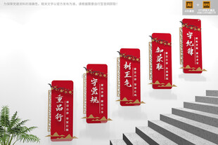 楼梯廉政文化墙