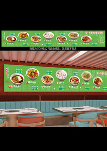 特色面馆宣传