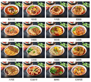 粉面外卖菜品图