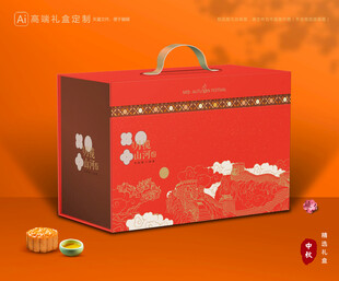 月饼包装 中秋礼盒