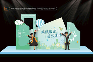 毕业季美陈布置