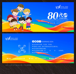 卡通代金券