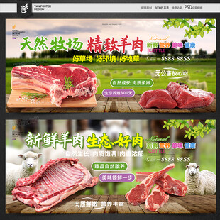 羊肉