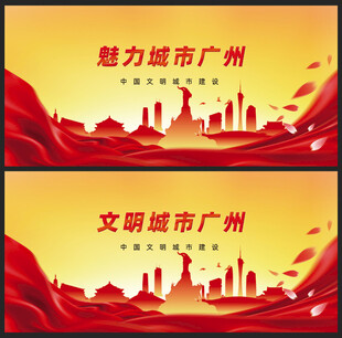广州