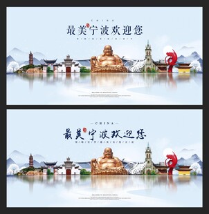 宁波