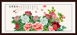 国画花开富贵