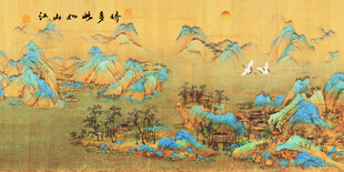 江山如画
