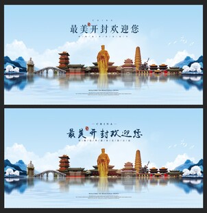 开封