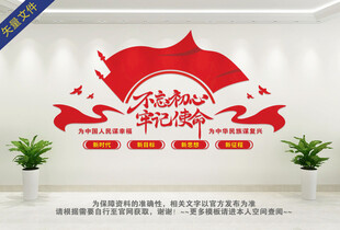 不忘初心