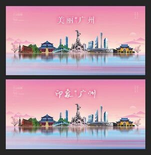 广州