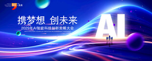 蓝色科技