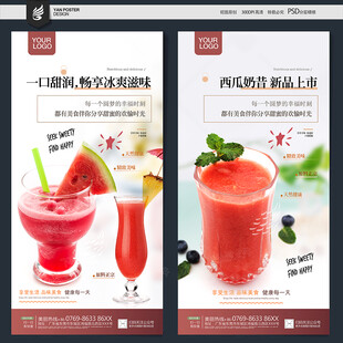 西瓜奶昔