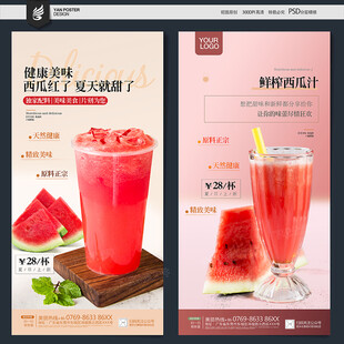 西瓜汁