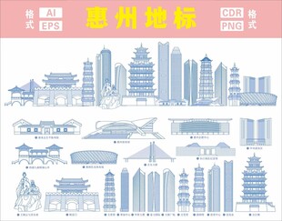 惠州地标建筑