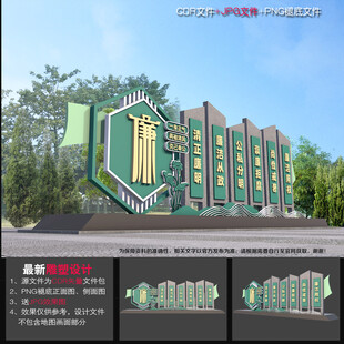 廉政雕塑