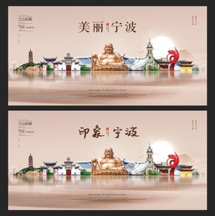 宁波