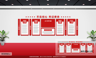 党建文化