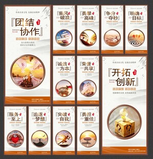 企业文化