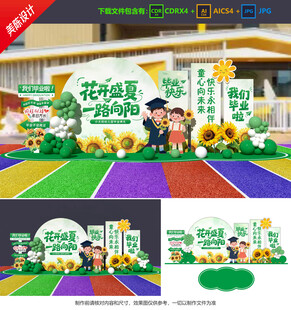 毕业美陈