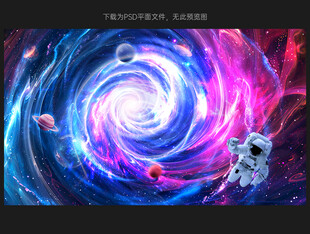 浩瀚星空宇宙星球太空探索背景墙