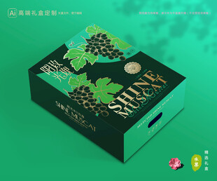 阳光玫瑰包装 晴王礼盒