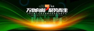 绿色舞台背景