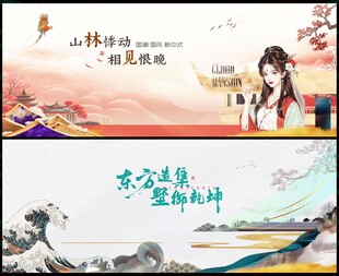 新中式房地产