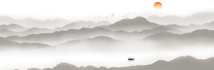 水墨山水间的落日美景