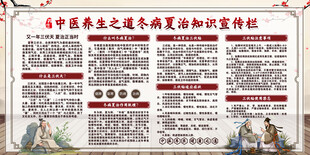 冬病夏治