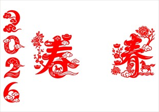 2026马年剪纸