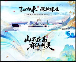 国潮