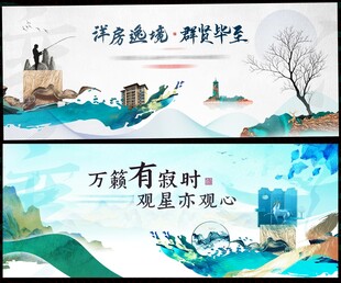 中国风