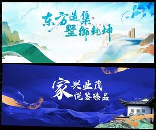 新中式房地产