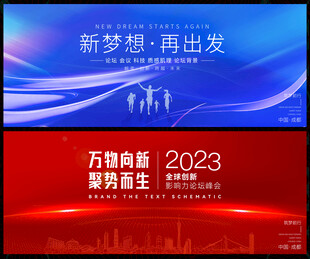 会议科技