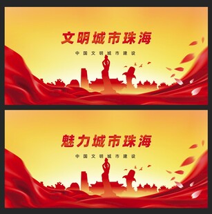 珠海