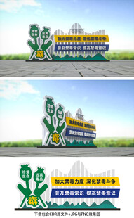 禁毒雕塑
