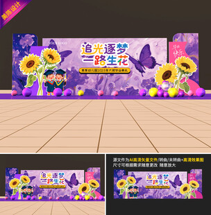 幼儿园毕业典礼背景