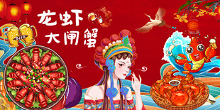 龙虾烧烤