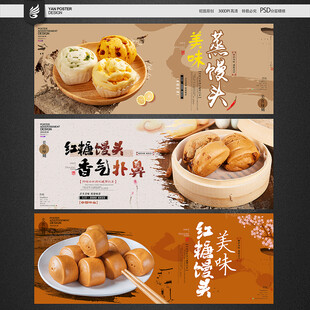 红糖馒头