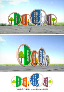 环保雕塑