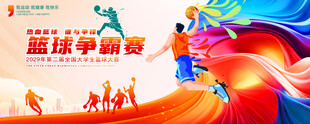 篮球