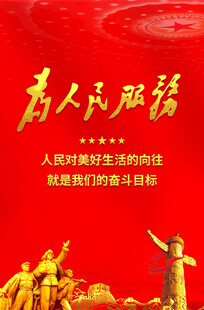 红金矢量为人民服务字体