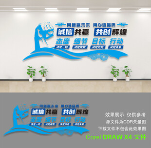企业文化墙