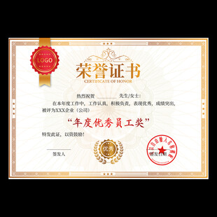 荣誉证书