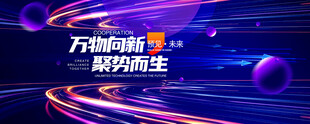 科技