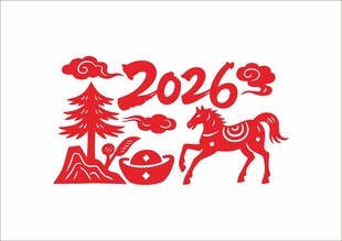 2026马年剪纸