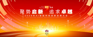 红色背景