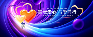 爱心背景