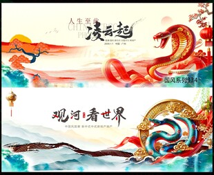 国潮 