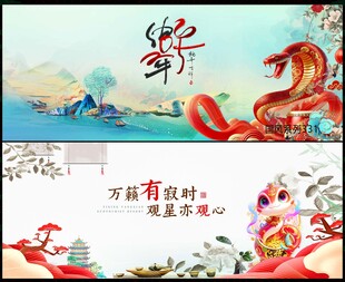 中国风
